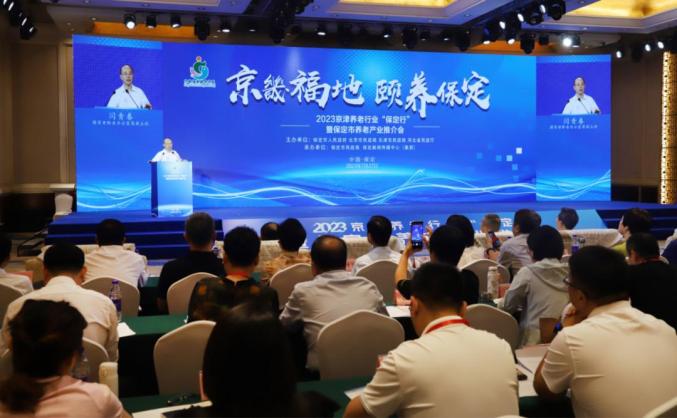 中国老年保健协会中央国家机关离退休干部医养结合工作委员会应邀